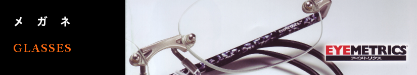 メガネ トムフクダ