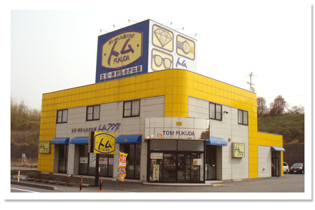 トム・フクダ 阿知須本店の写真